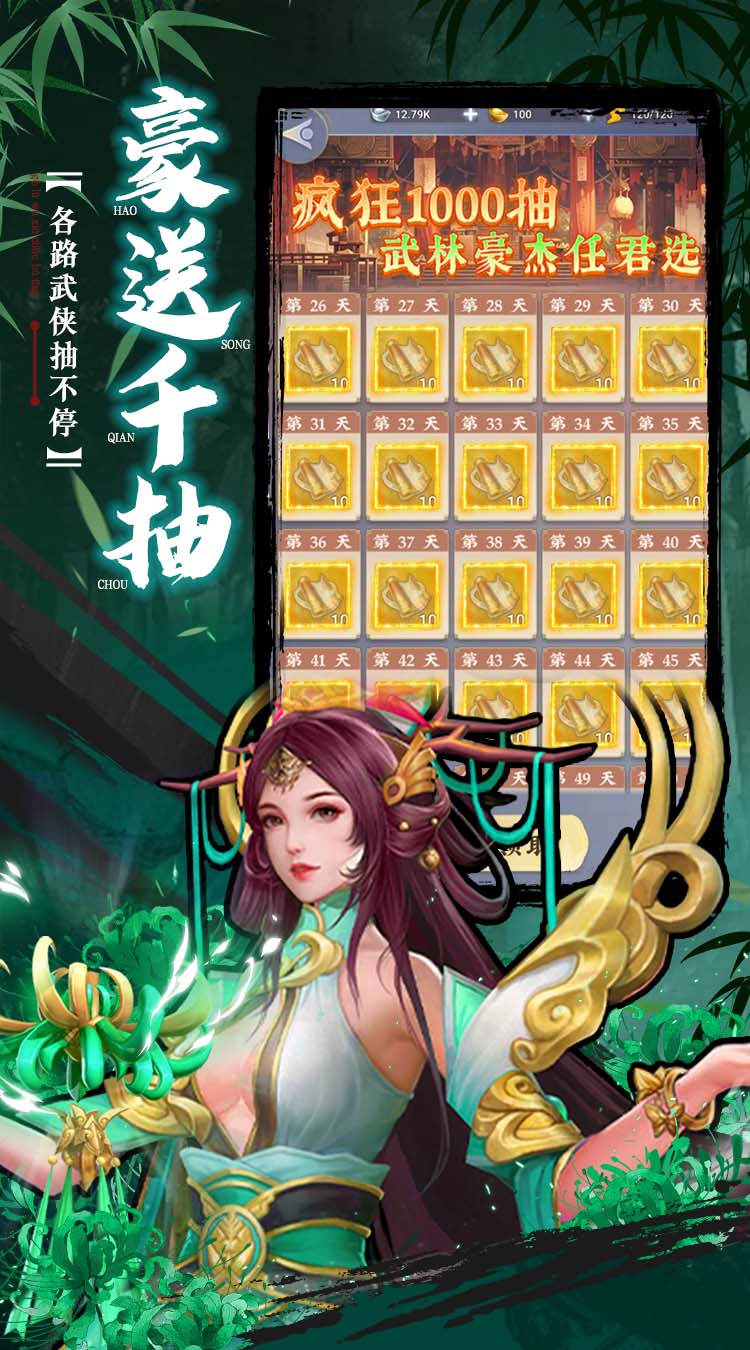 坠星大陆0.1折登录送万充点券截图5