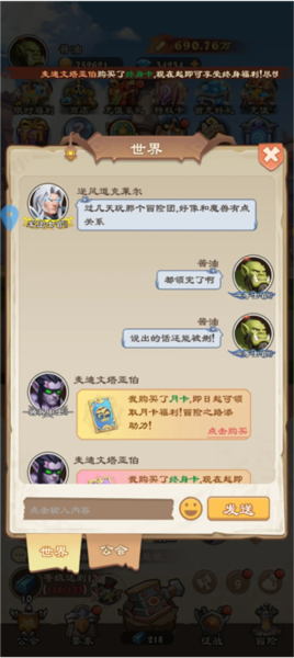 坠星大陆0.1折登录送万充点券