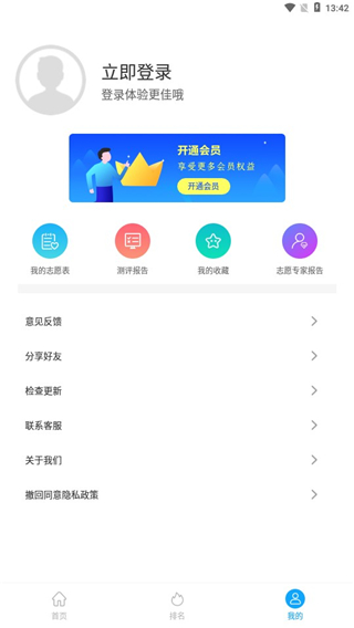 高考志愿填报