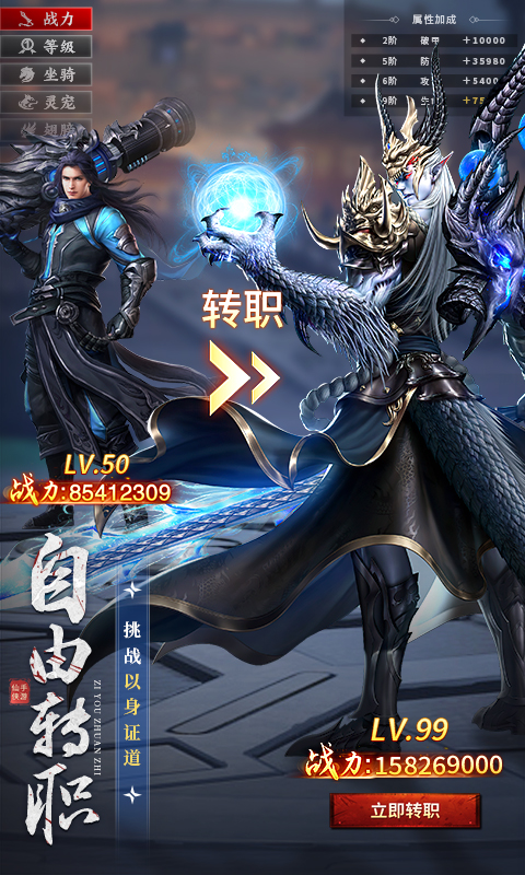 青云诀之伏魔手游5