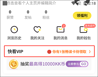 快看漫画官方版