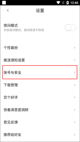 快看漫画官方版
