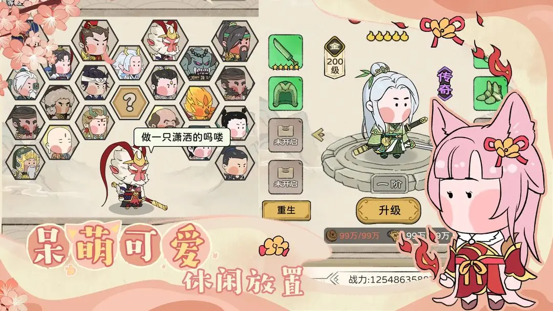 你来嘛英雄官方正版截图4