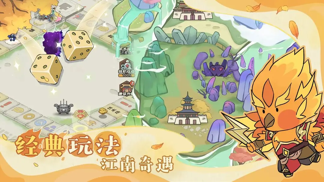 你来嘛英雄官方正版截图3