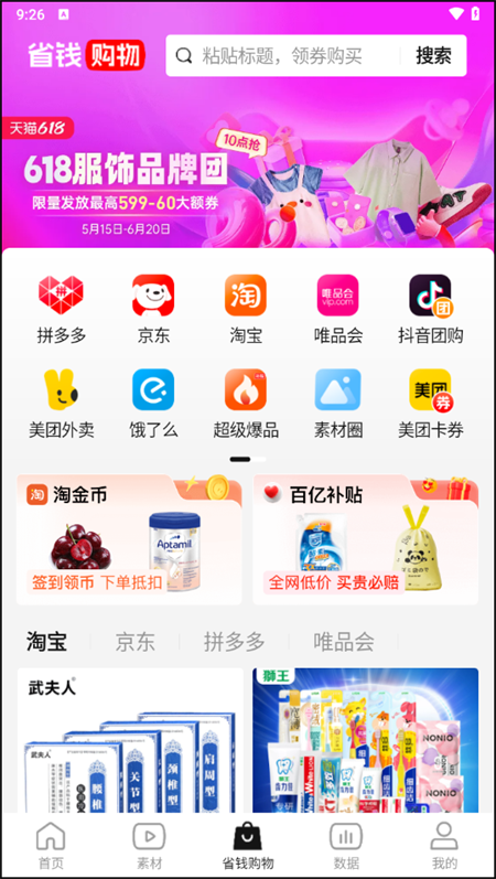 好省短剧免费版