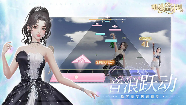 唱舞星计划2
