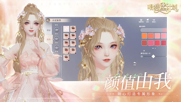 唱舞星计划3