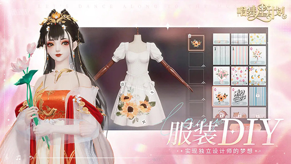 唱舞星计划4