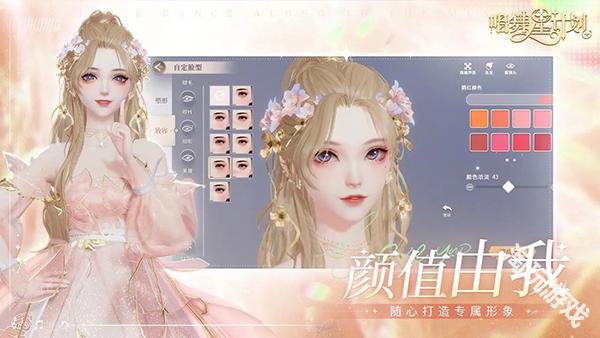 唱舞星计划