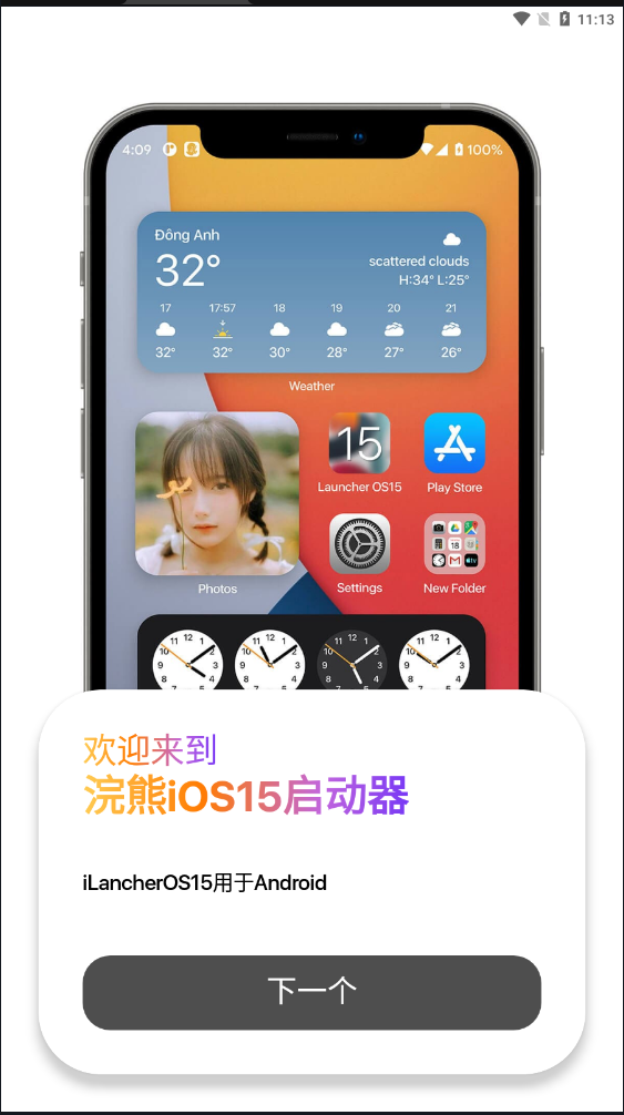 预览图1