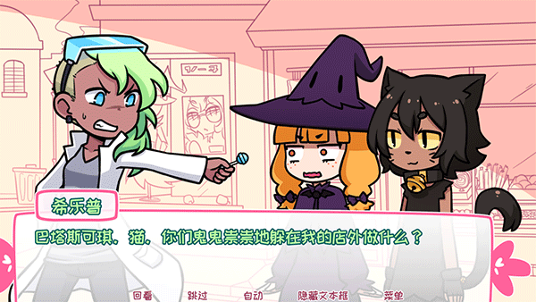 希乐普与终极糖果4
