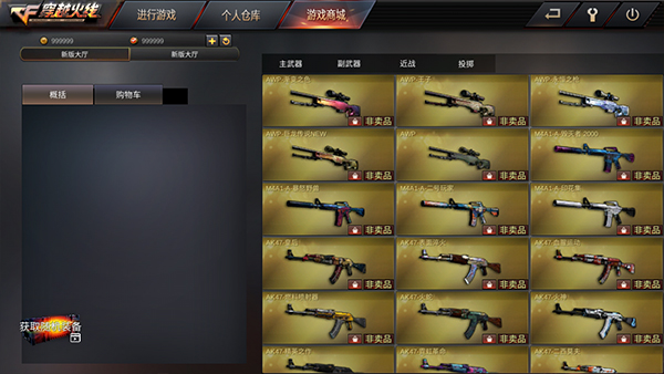 gz穿越火线2