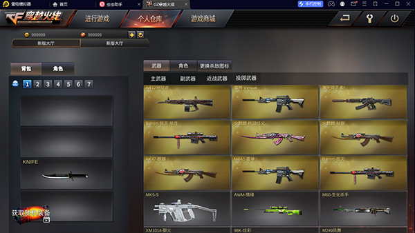gz穿越火线4