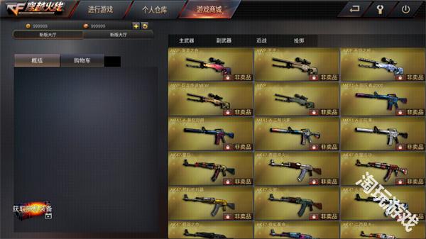 gz穿越火线
