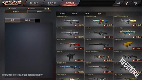 gz穿越火线