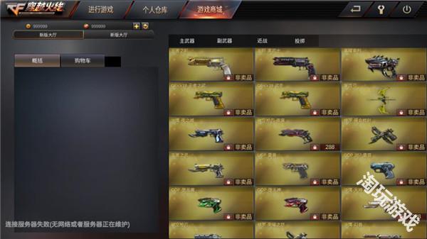 gz穿越火线