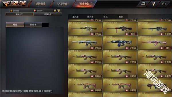 gz穿越火线