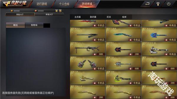 gz穿越火线