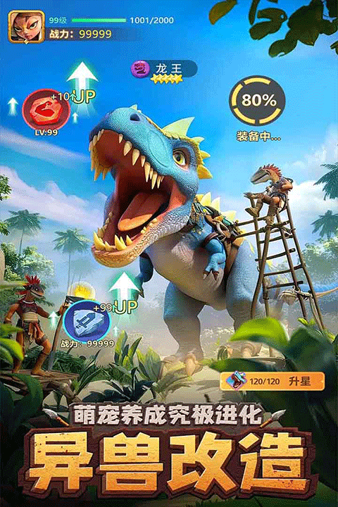 石器争霸截图1