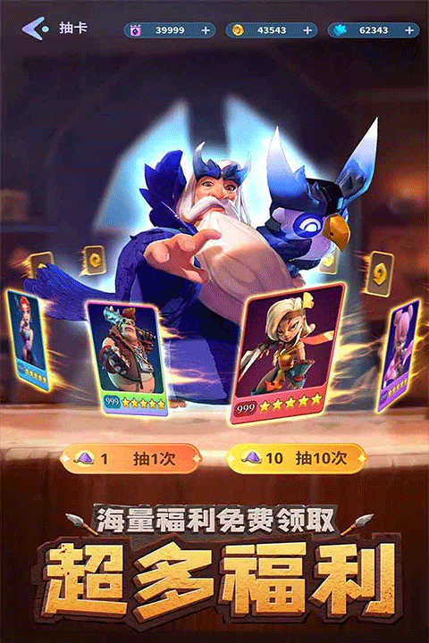 石器争霸截图2