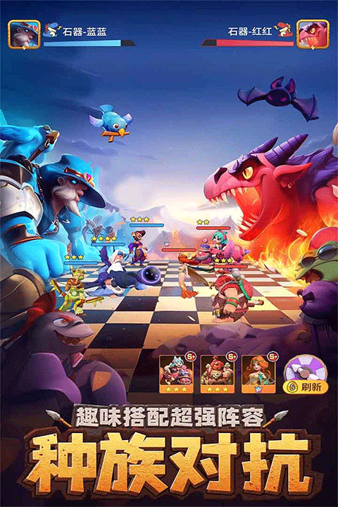石器争霸截图5