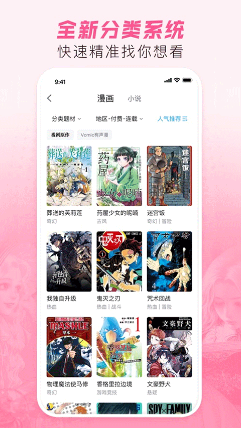 哔哩哔哩漫画正版2