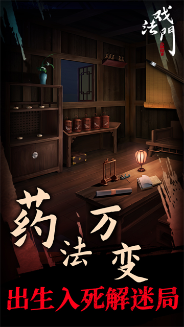 戏法门官方版2