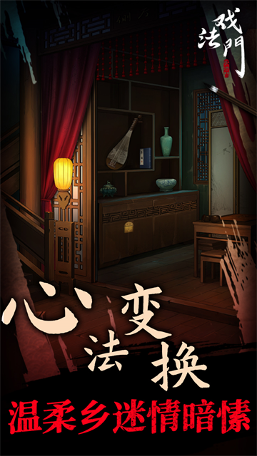 戏法门官方版5