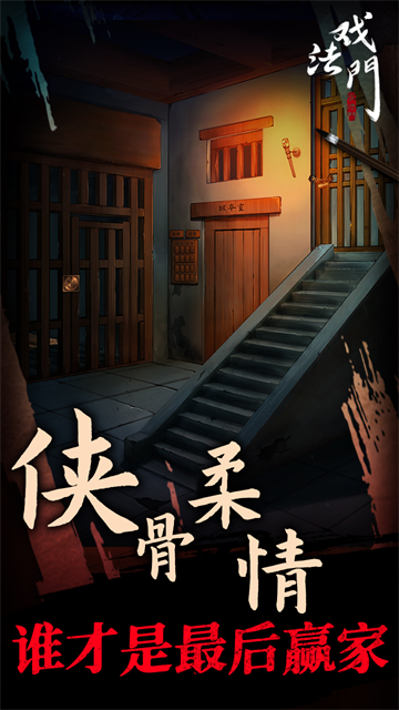 戏法门官方版