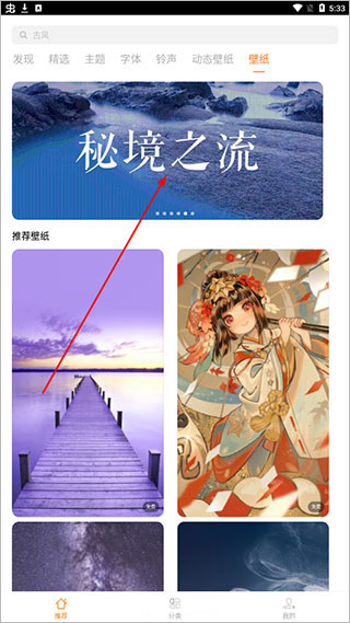 i主题手机版