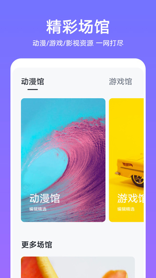 华为主题商店免费版2