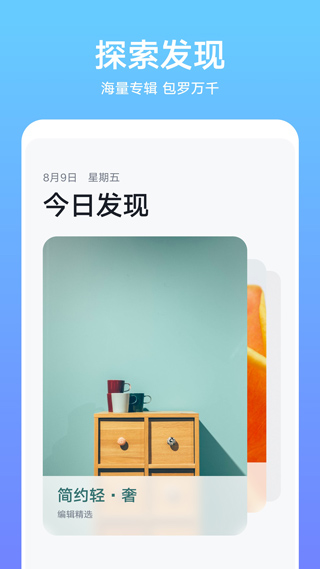 华为主题商店免费版4