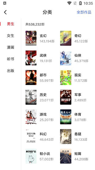 起点读书手机版