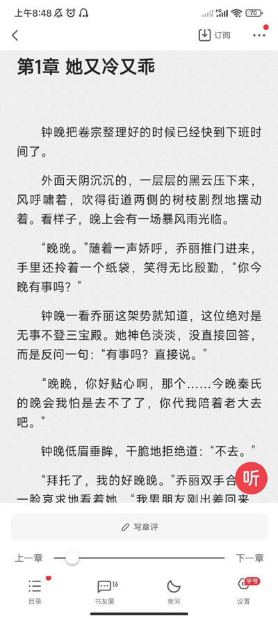 起点读书手机版