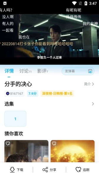 人人视频手机版