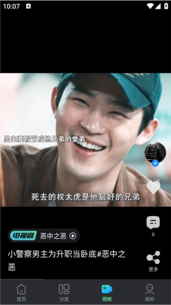 人人视频手机版