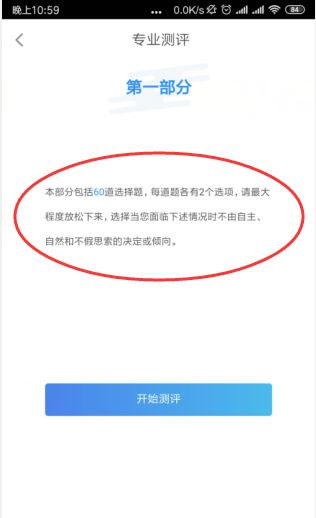掌上高考志愿填报