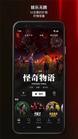 Netflix中文版2