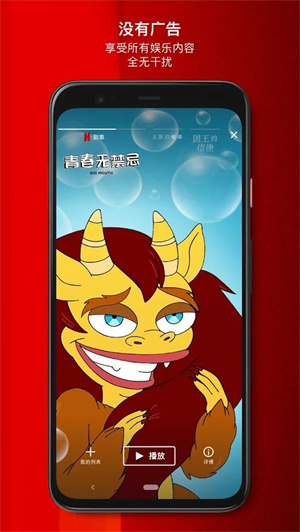 Netflix中文版4