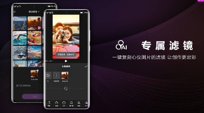 视频编辑软件