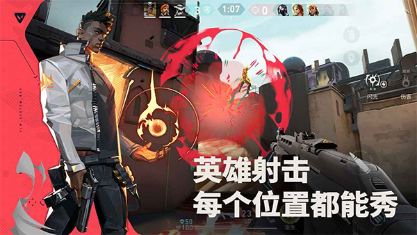 无畏契约手游1