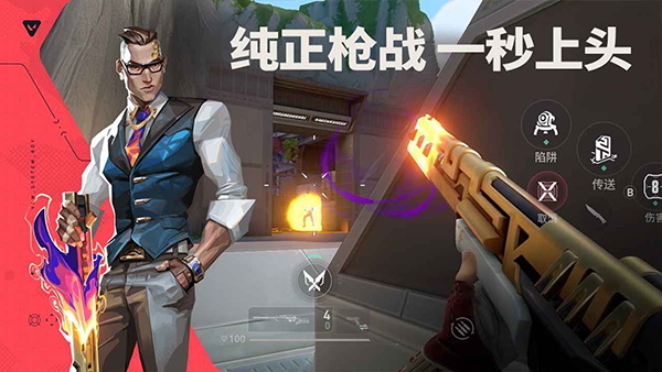 无畏契约手游2