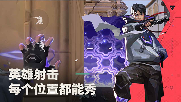 无畏契约手游3