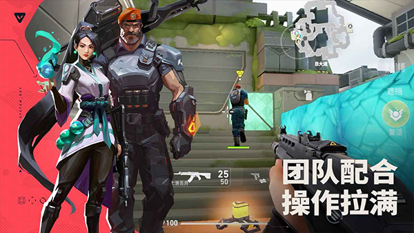 无畏契约手游4