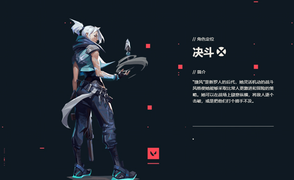 无畏契约手游