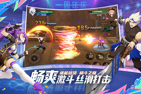 战斗法则官方版1