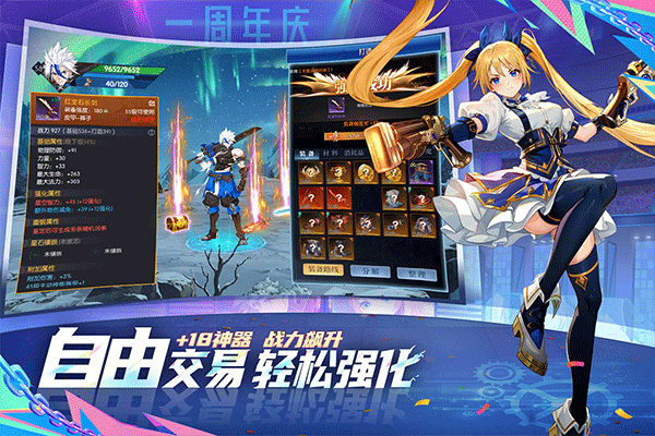 战斗法则官方版4