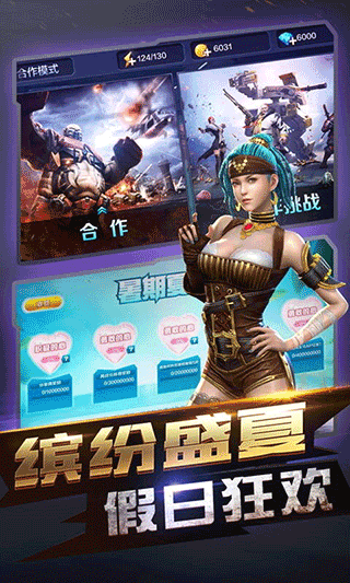 全民突击正版2