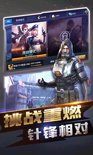 全民突击正版3