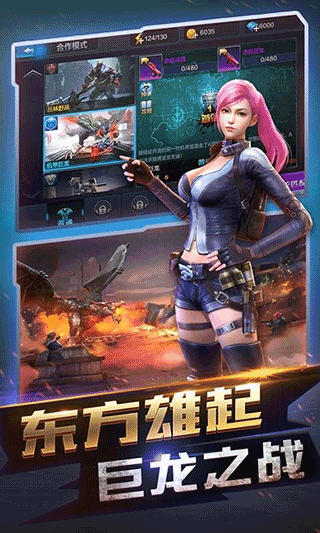 全民突击正版4